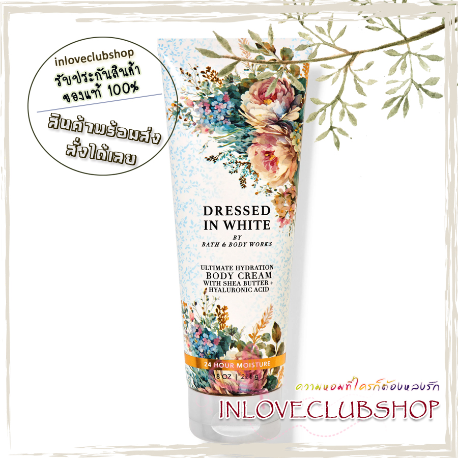 Bath & Body Works / Ultimate Hydration Body Cream 226 ml. ((Dressed In White)) *ขายดีมาก