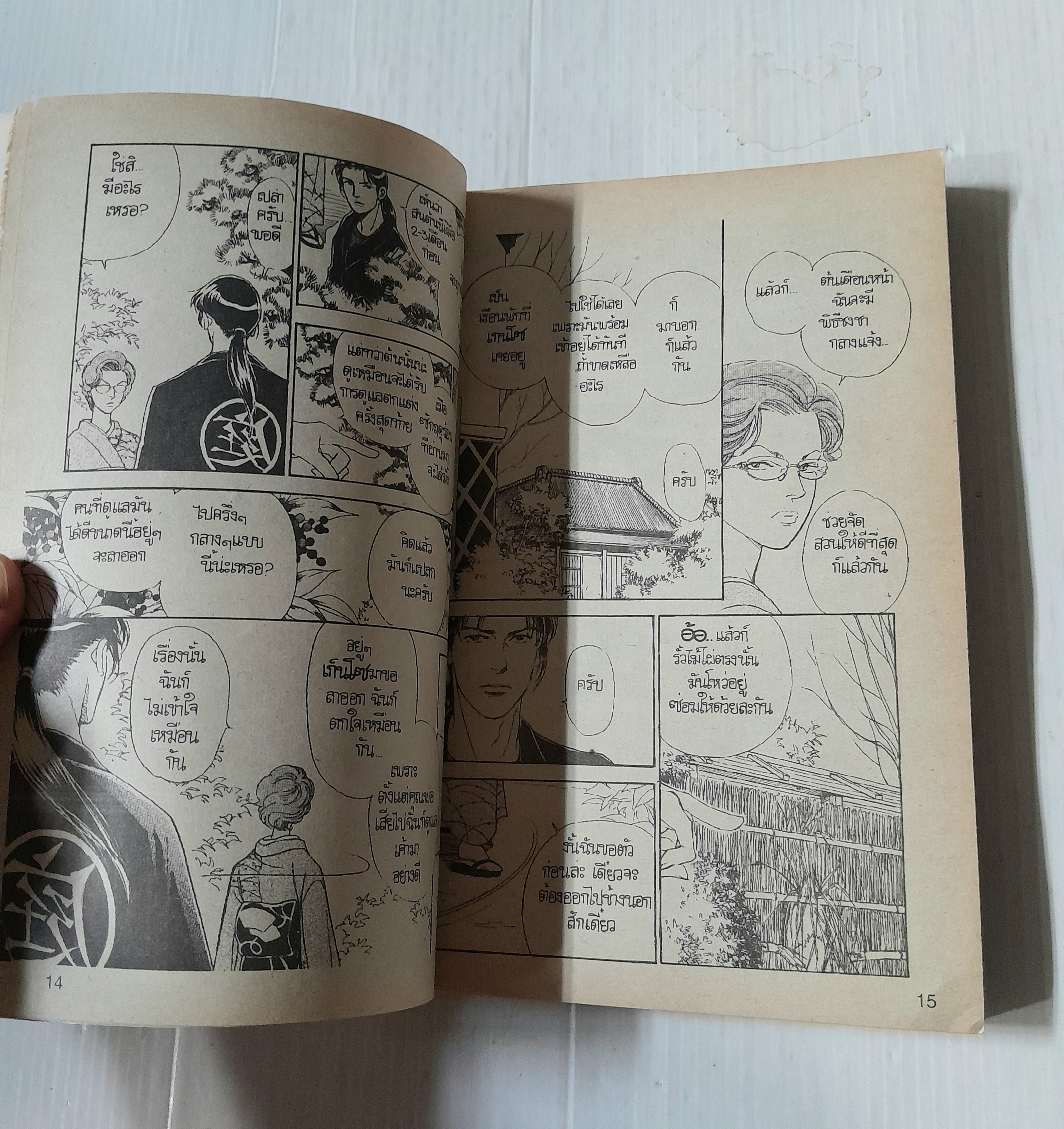 ปริศนา..มรณะ (เล่มเดียวจบ) / Miyawaki Akiko