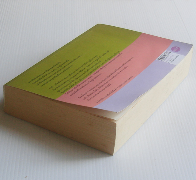 เพียงเรามีกัน แค่นั้นพอ Ensemble C’est Tout / แอนนา กาวาลดา / อธิชา มัญชุนากร