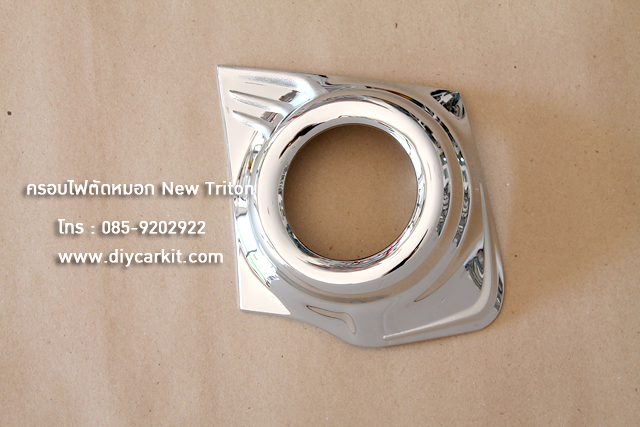 ครอบไฟตัดหมอก All New Triton