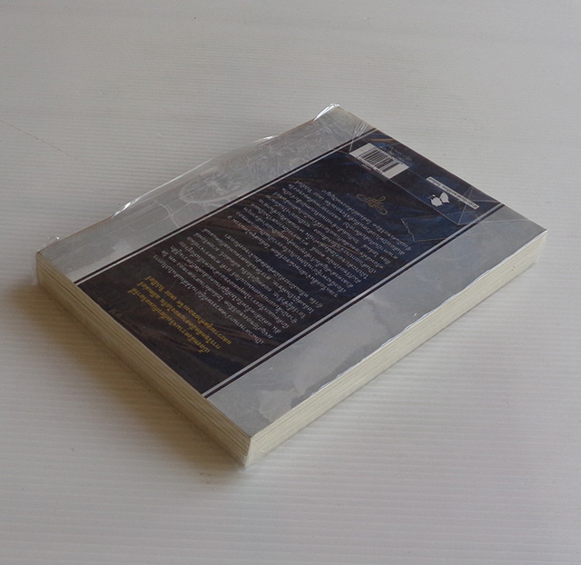 นพศูล ประพฤติการณ์ของบุคคลสำคัญทั้งเก้า ในชีวิตเชอร์ล็อค โฮลมส์