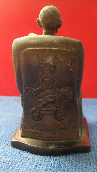 หลวงปู่ชอบ ฐานสโม