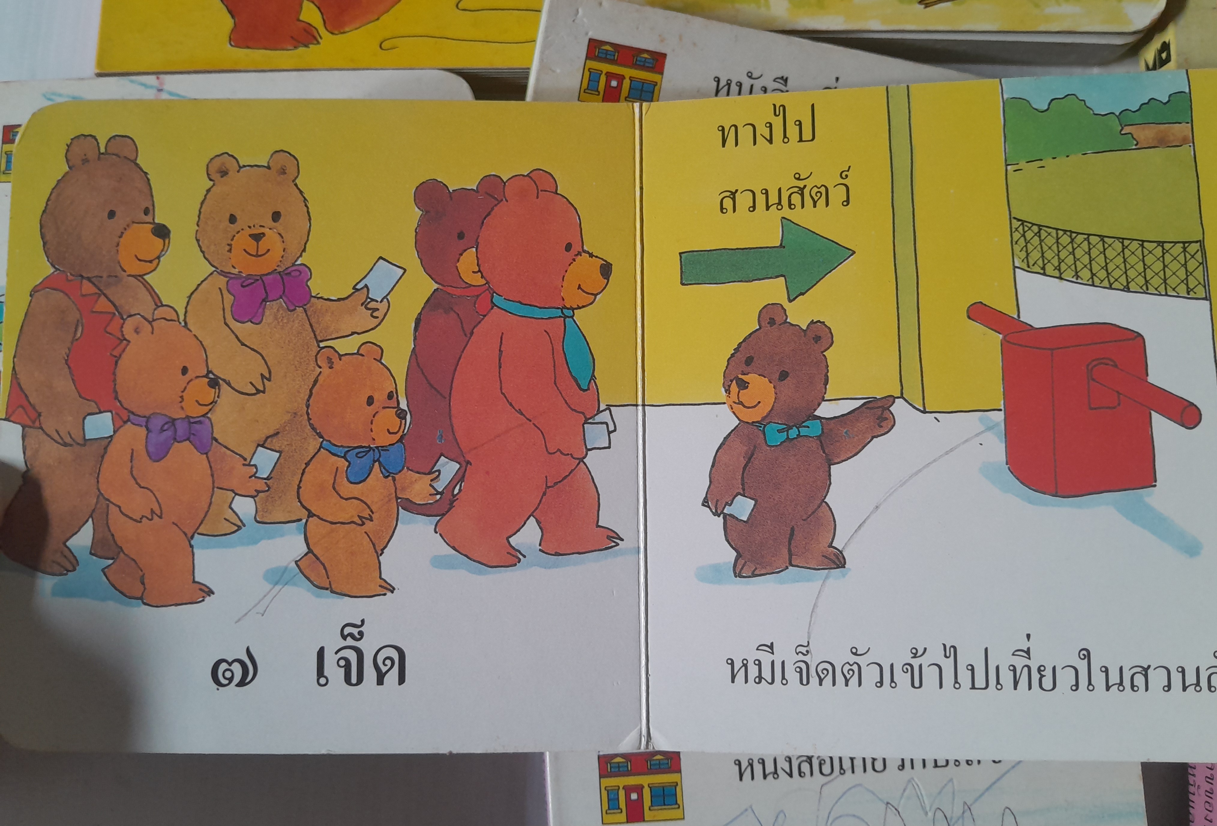 บ้านนับเลขของหมี 10 เล่มครบชุด / Gina Bencraft
