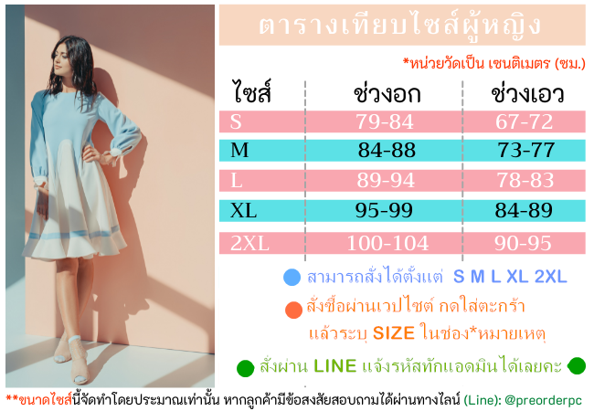 เดรสยาว