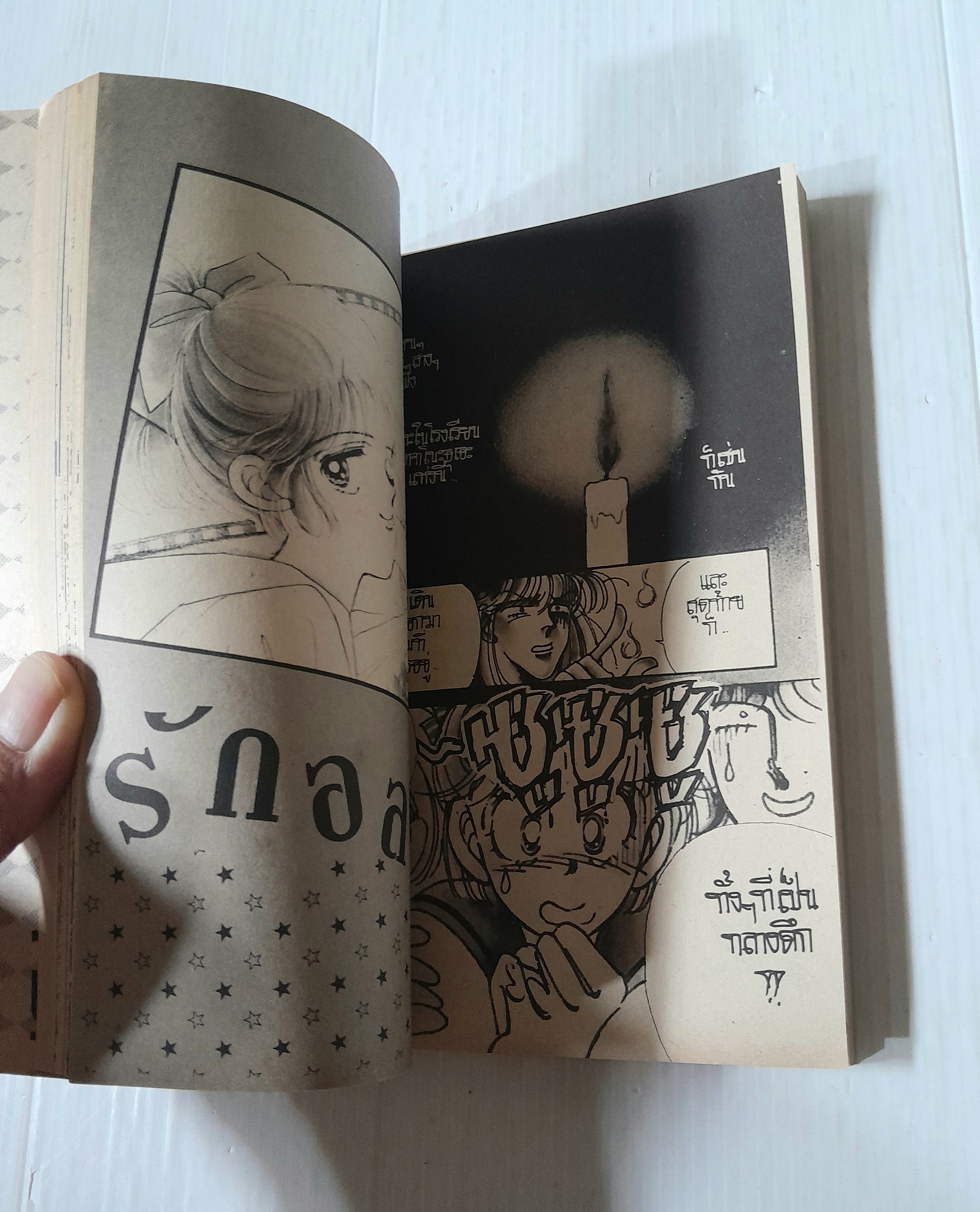 อย่าติวรักให้ฉัน (เล่มเดียวจบ) / Tongashi Jun