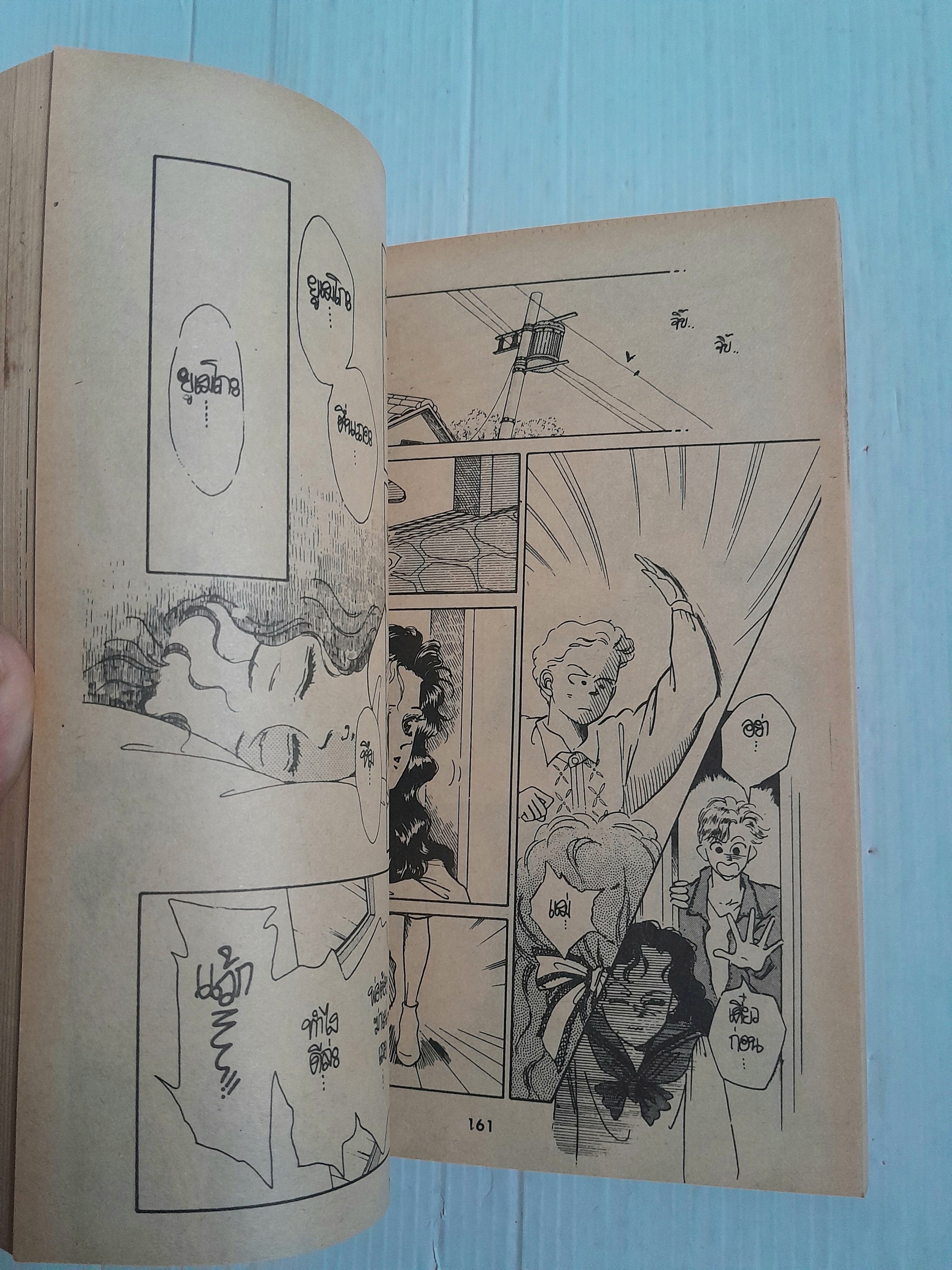 ปาปิญอง (เล่มเดียวจบ) / Monoka Mari