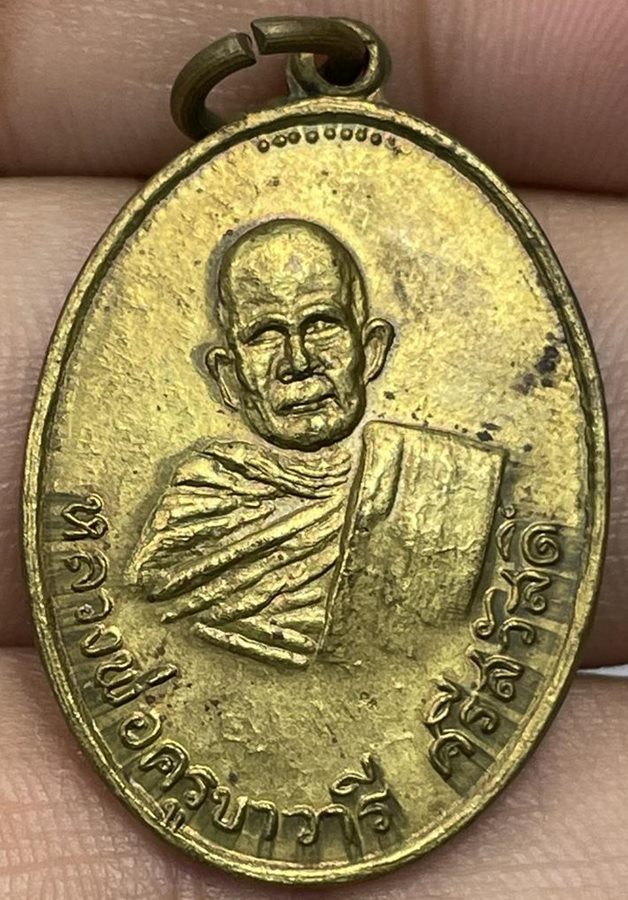 ..หลวงปู่ครูบาวารี ศรีสวัสดิ์