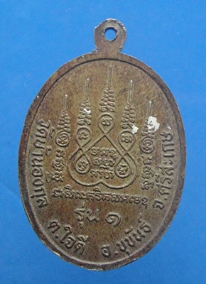 หลวงพ่อปริง วัดบ้านอังกุล