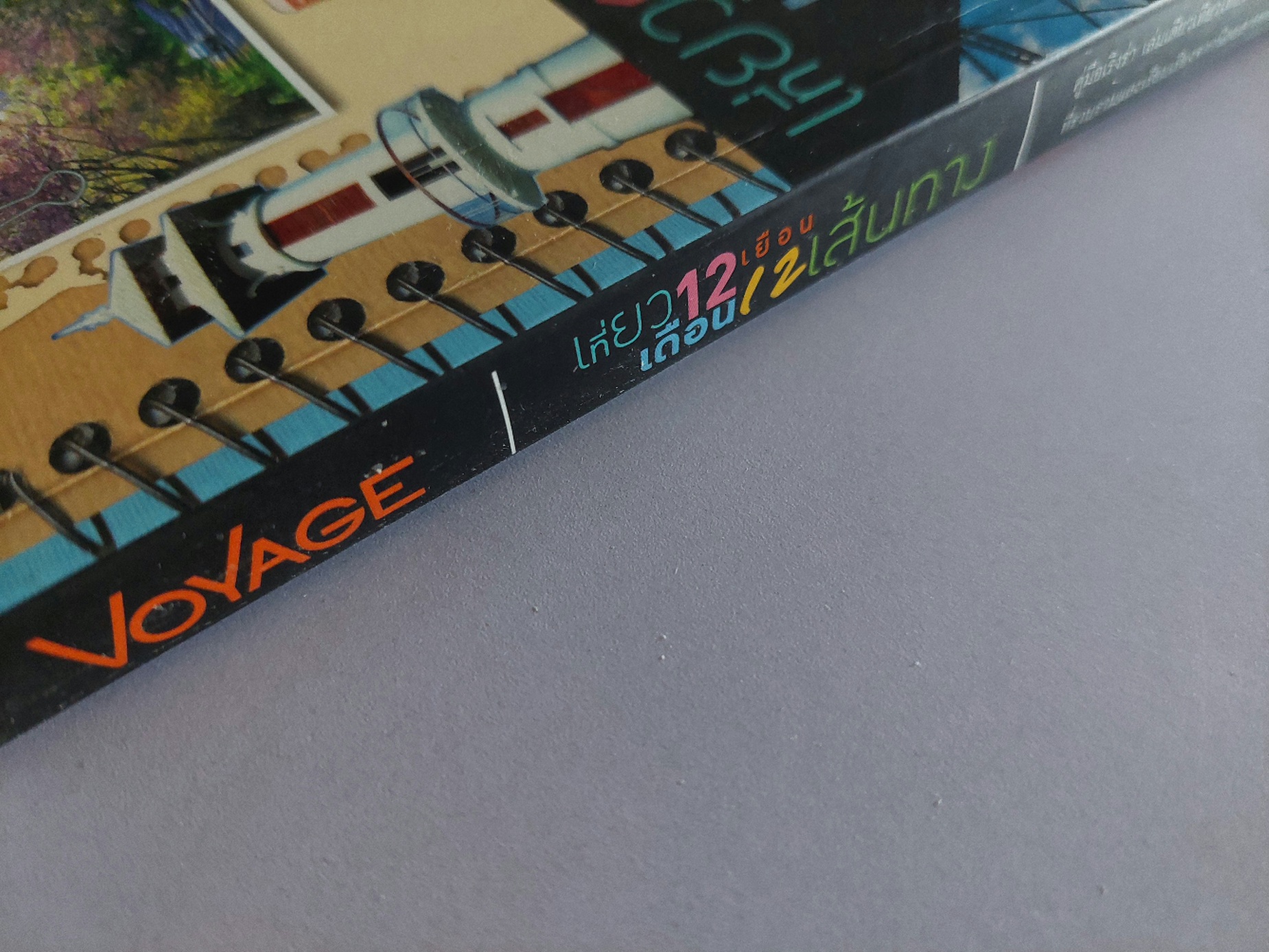 เที่ยว 12 เดือน เยือน 12 เส้นทาง