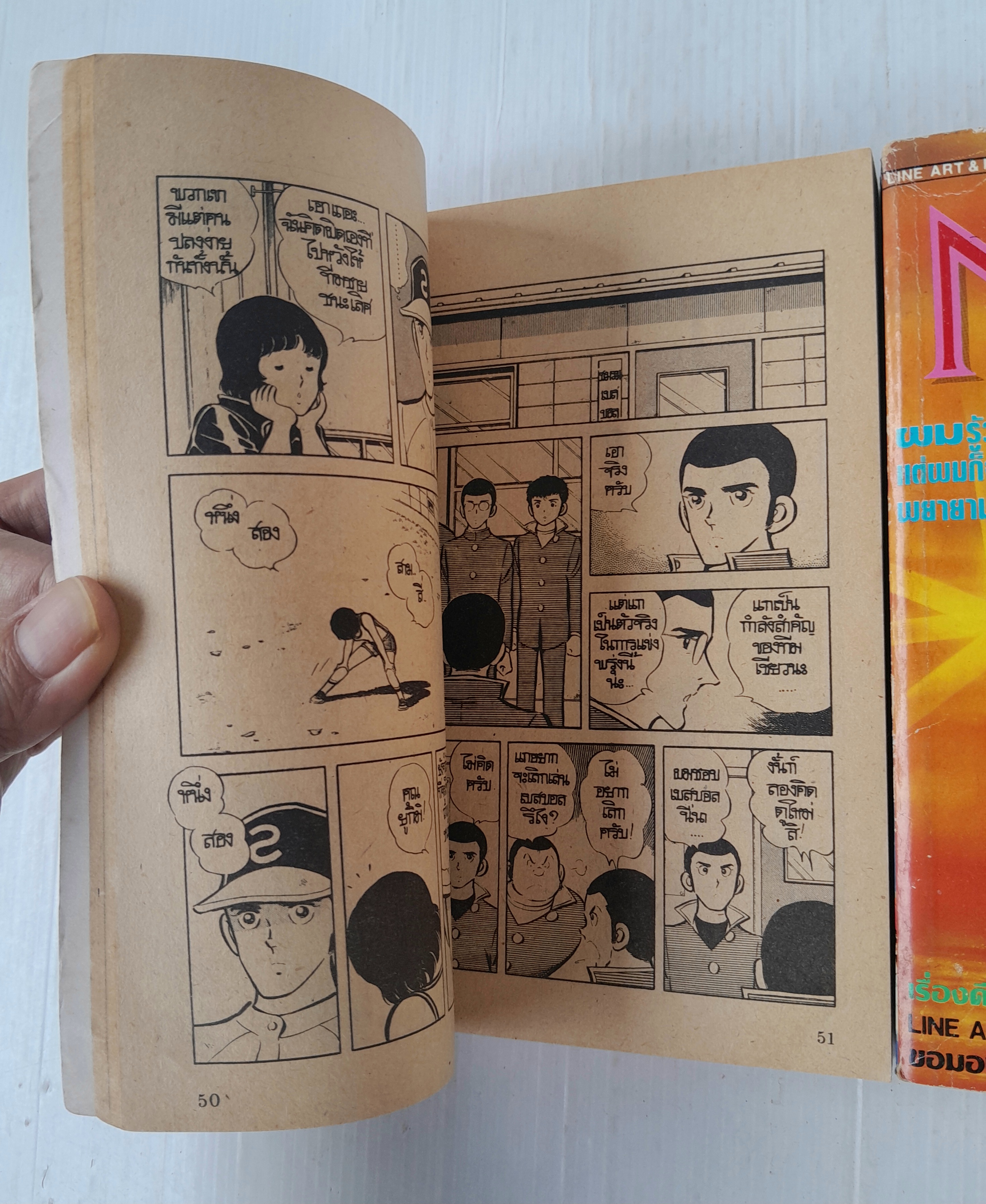 Nine 2 เล่มจบ / Adachi Mitsuru