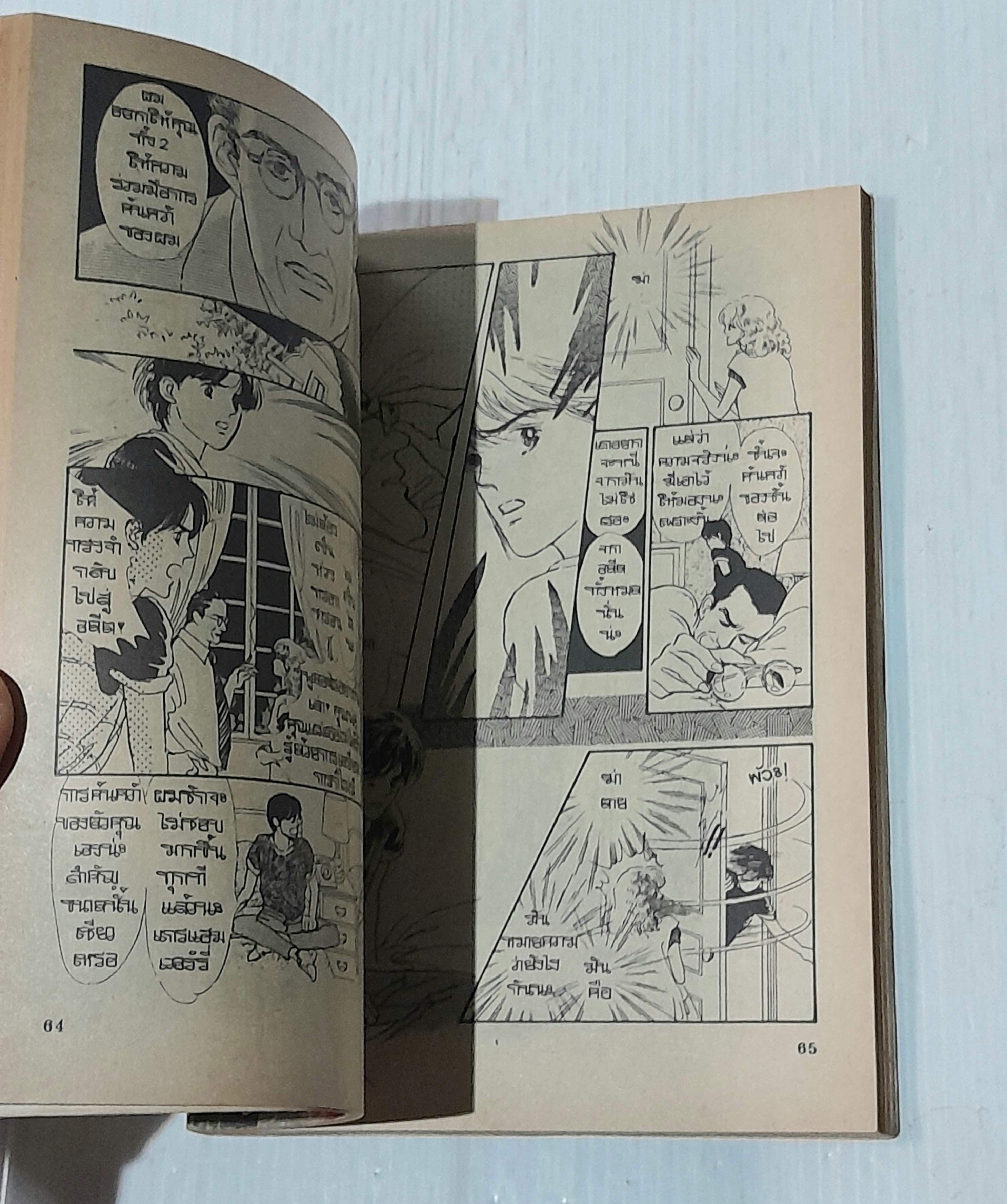 กันยา..ที่..ถูกสาป (เล่มเดียวจบ) / Shino Yokiko