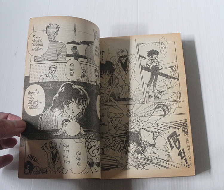 สุดใจวัยจ๊าบ (เล่มเดียวจบ) / มิยูกิ คิตากาว่า