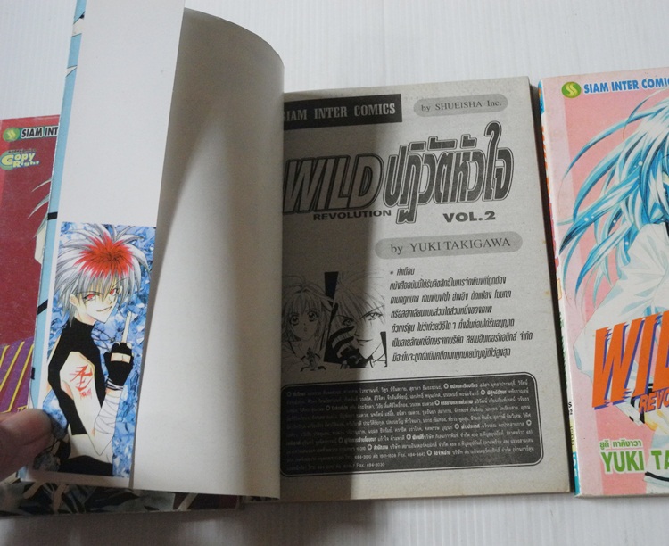 Wild Revolution ปฏิวัติหัวใจ 3 เล่มจบ / Yuki Takigawa