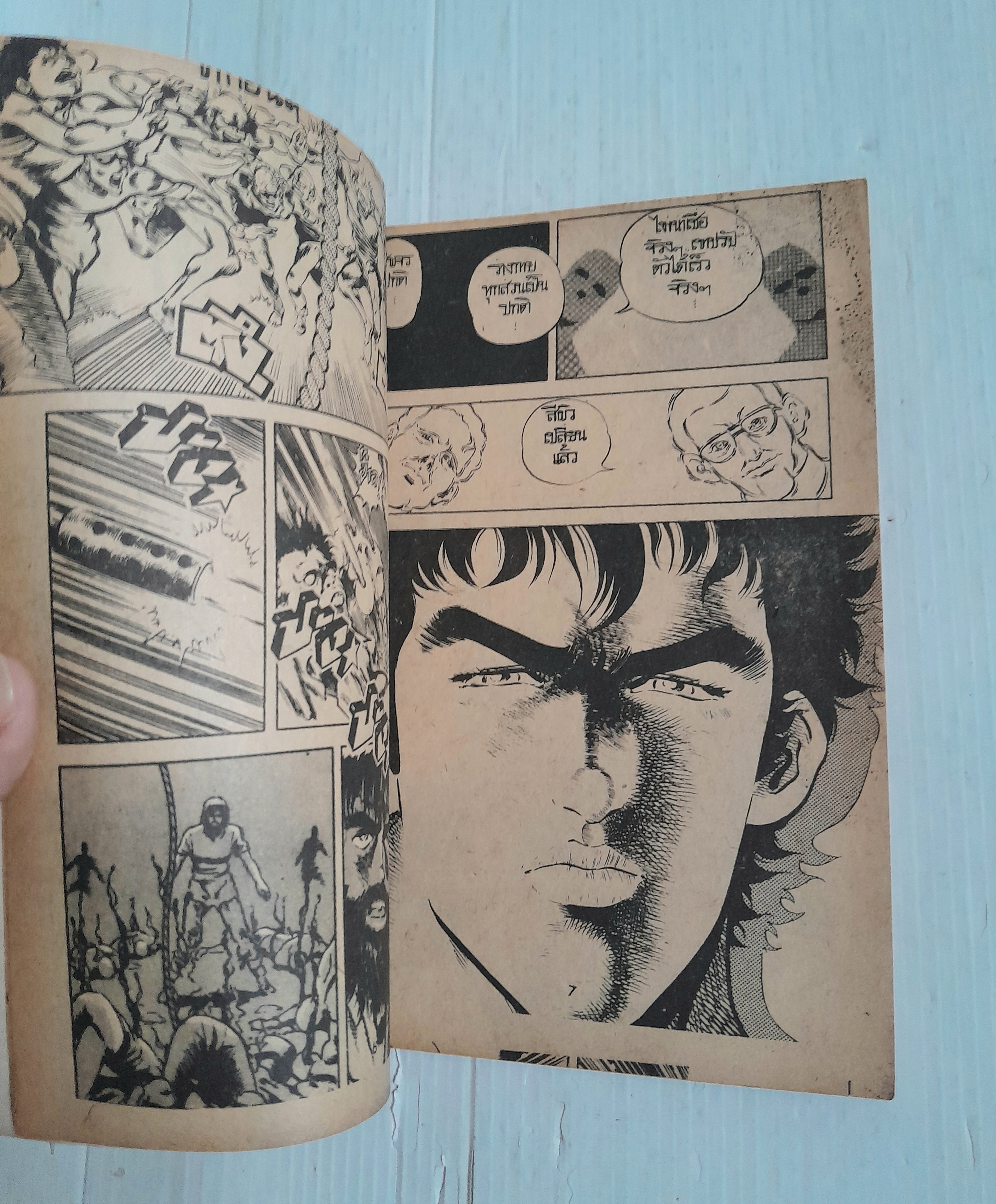 Bomber (เล่มเดียวจบ)