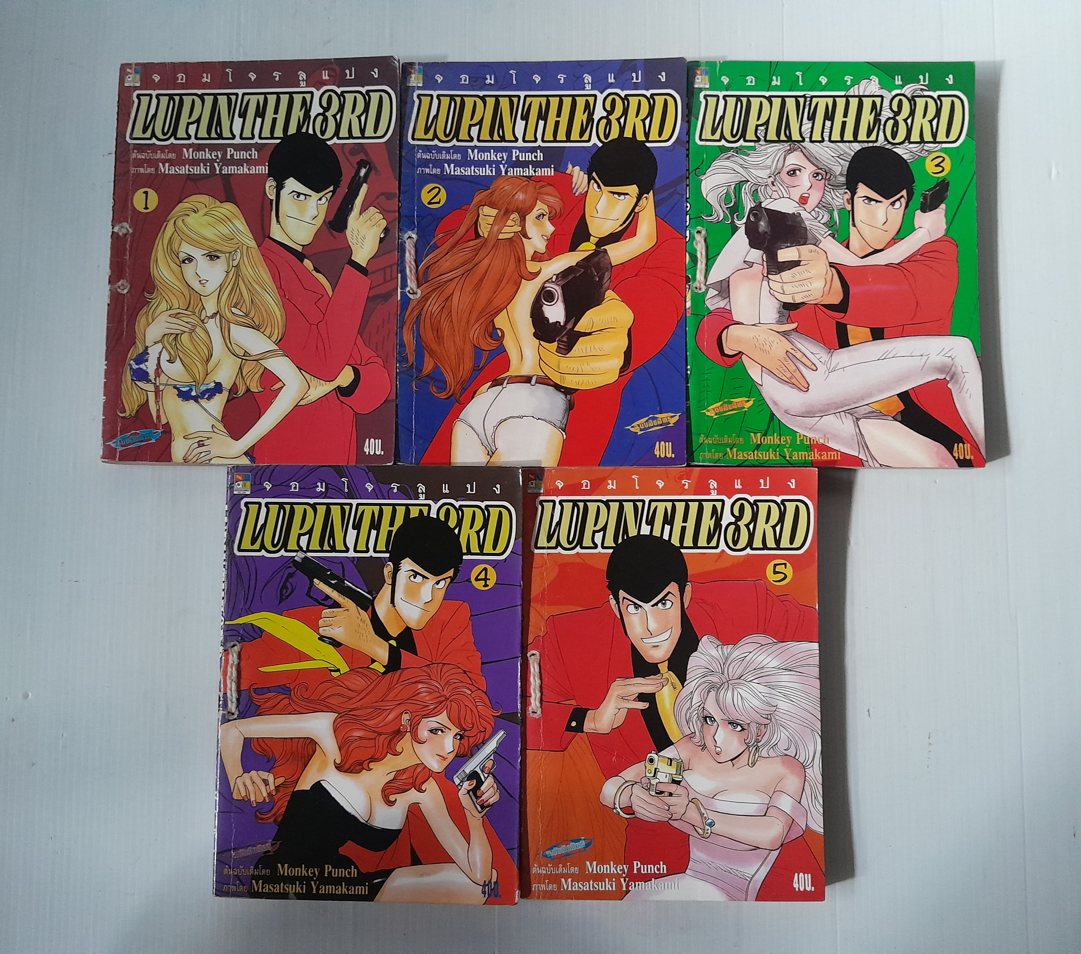 Lupin the 3rd จอมโจรลูแปง เล่ม 1-5