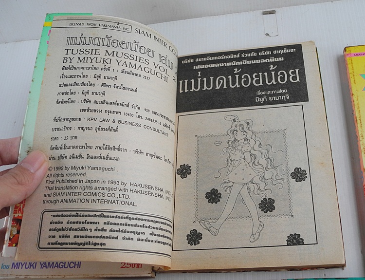 แม่มดน้อยน้อย เล่ม 1-5 (6 เล่มจบ) / มิยูกิ ยามากุจิ