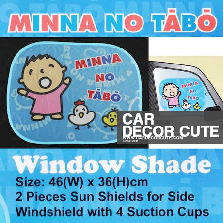 (ลดราคา 50%) MINNA NO TABO - ม่านบังแดดข้างรถยนต์