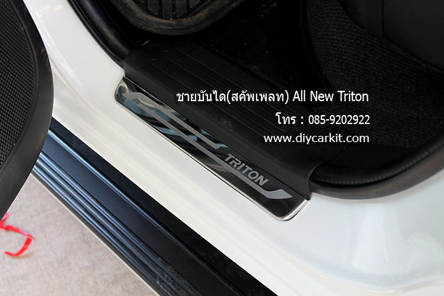 ชายบันไดสแตนเลส 4ประตู All New Triton