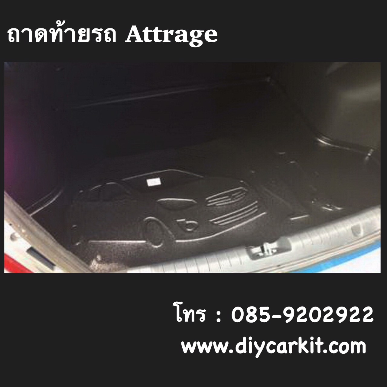 ถาดท้ายรถ Attrage'12-19