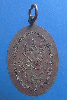 หลวงพ่อสงฆ์