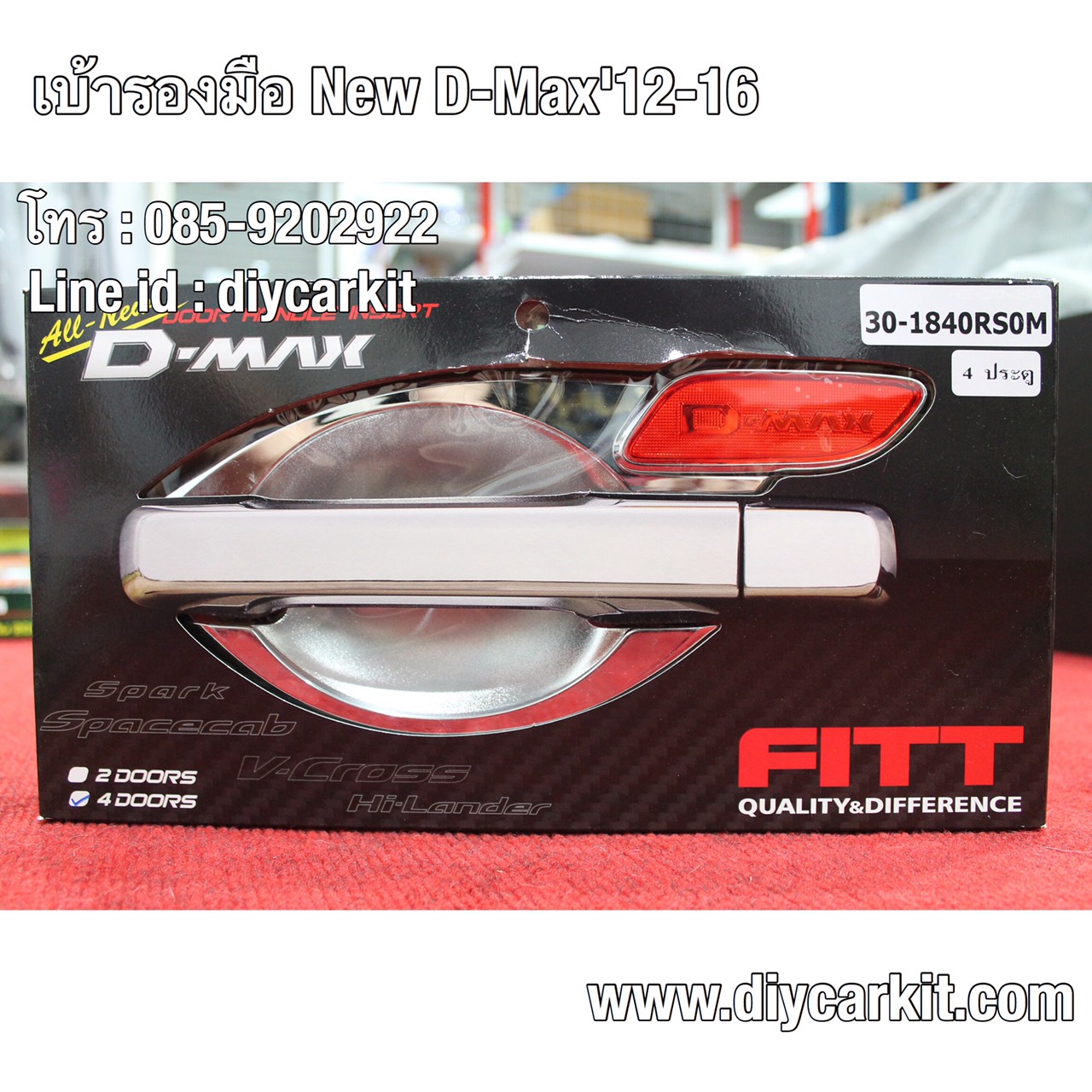 เบ้ารองมือเปิด งาน FITT 4Door New D-Max ปี 12-19