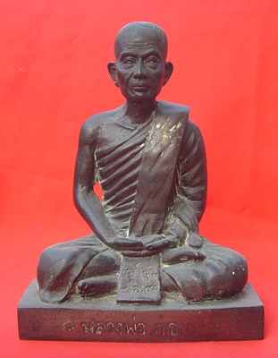 หลวงพ่อก่อ วัดมหาคงคา
