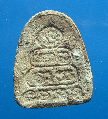 พระปิดตาหลวงปู่เฮี้ยง