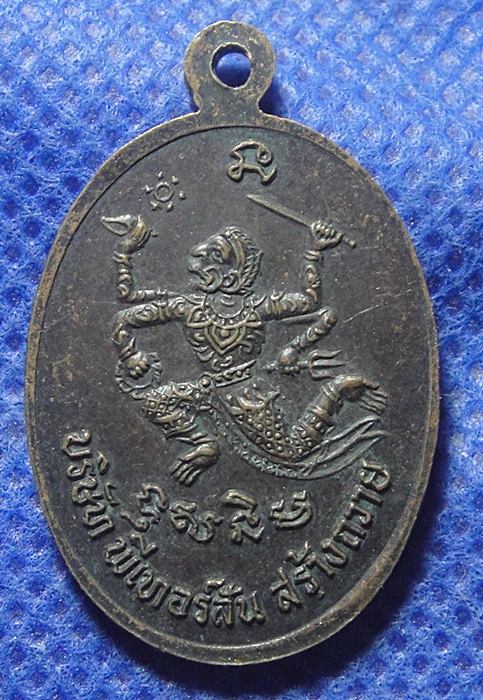 หลวงพ่อสิริ สิริวัฒโน วัดตาล