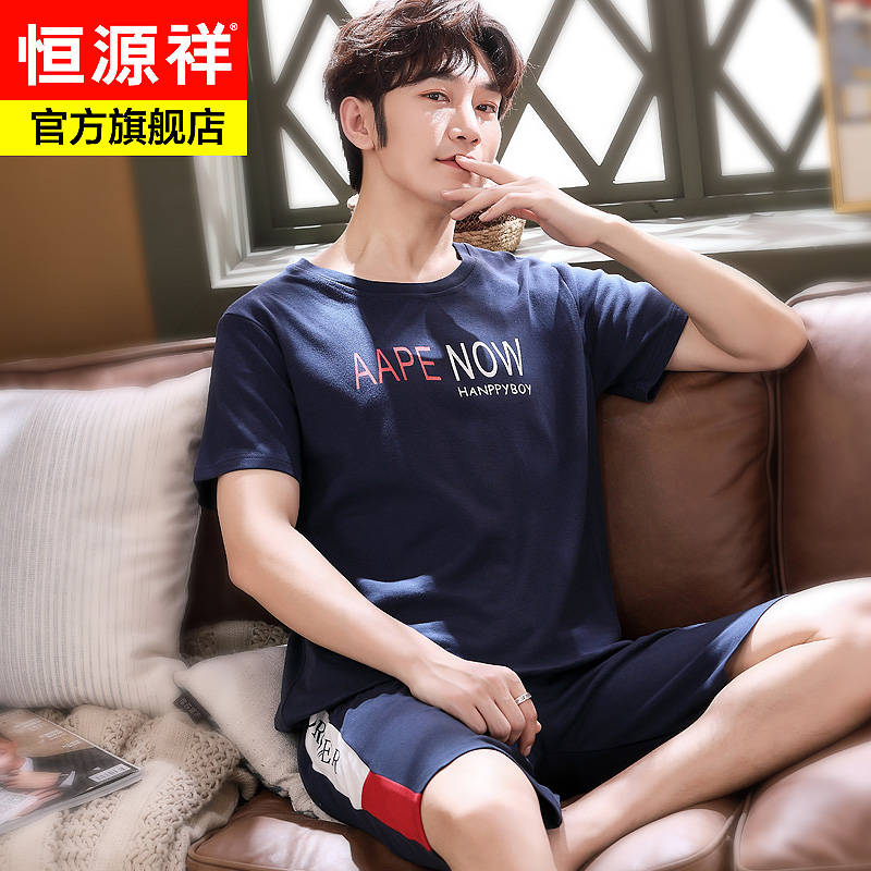 ชุดนอนผู้ชาย