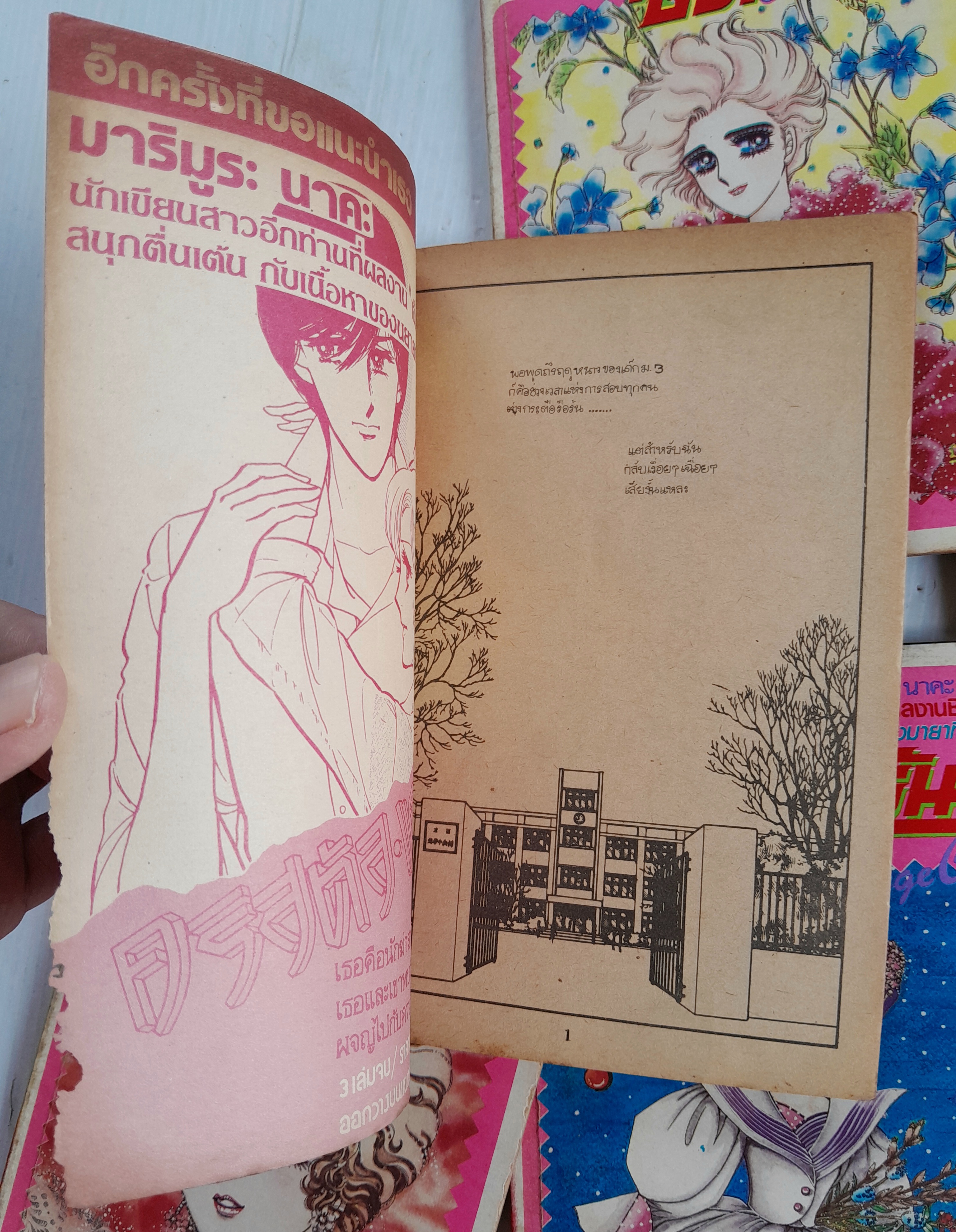 ออเร้นซ์ซิตี้ 5 เล่มจบ / นาคะ โทโมโกะ