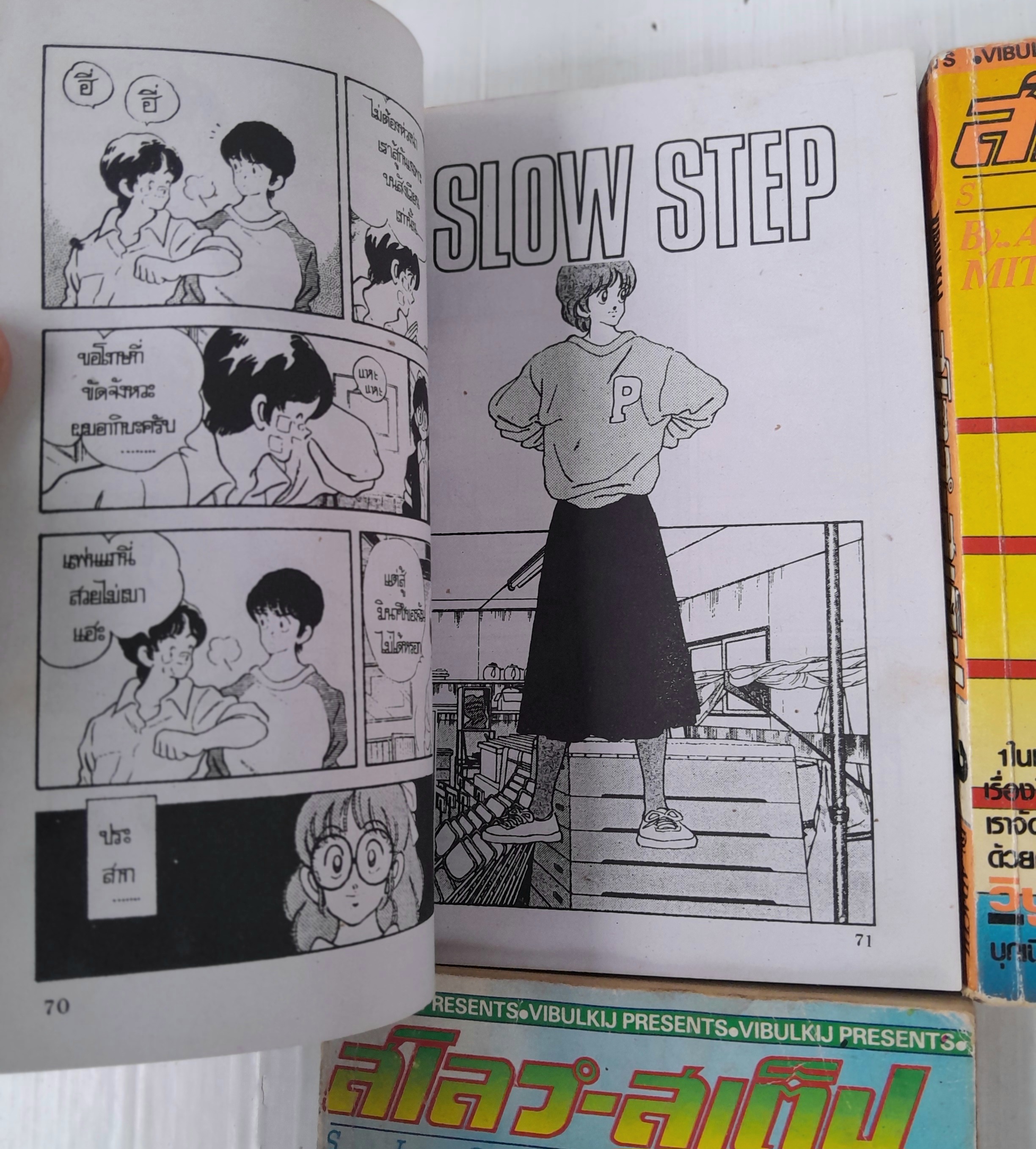 Slow Step 4 เล่มจบ / Adachi Mitsuru