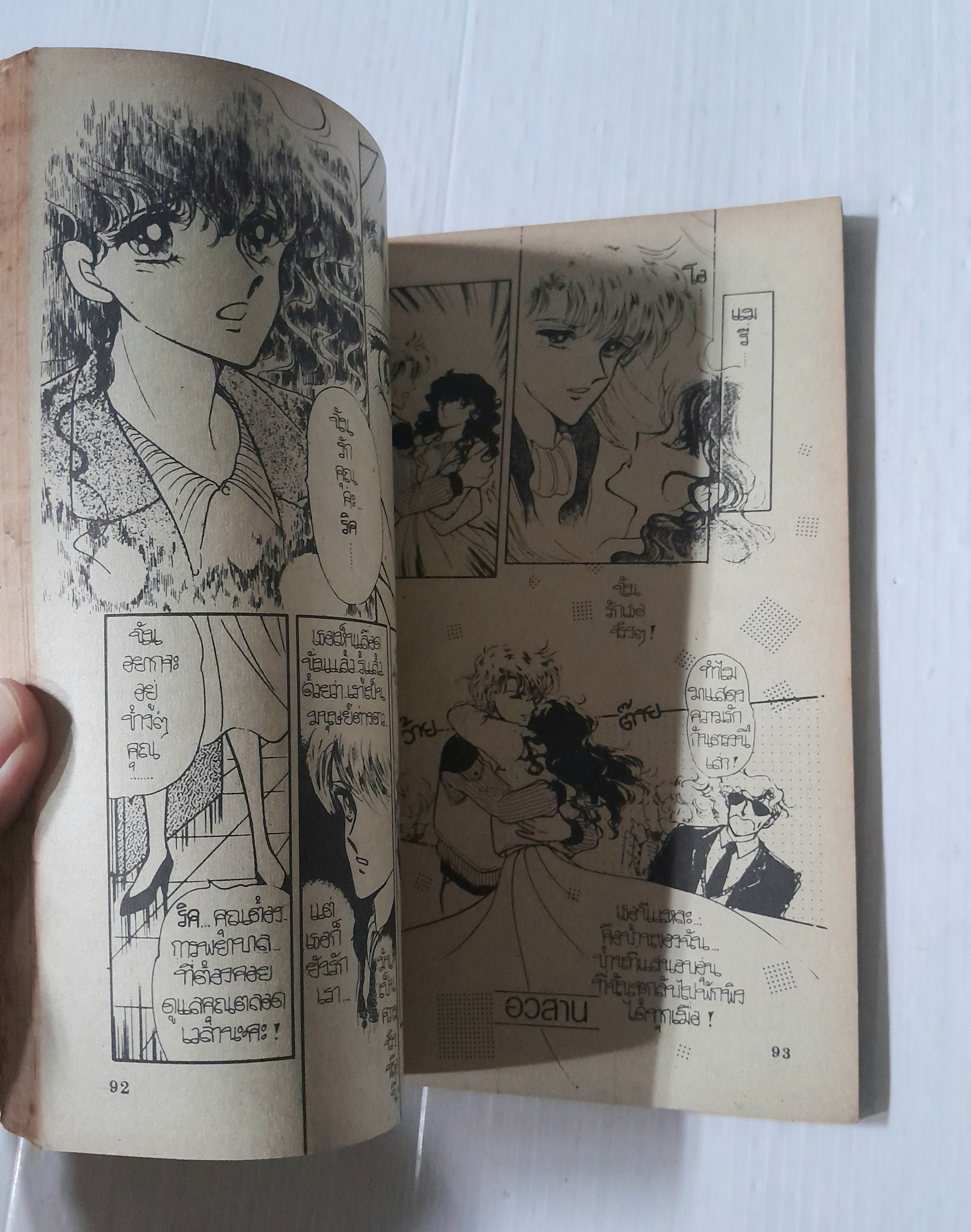 คิเมร่า (เล่มเดียวจบ) / Nakamura Chisato