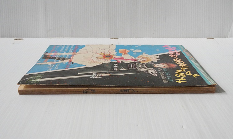 ขวัญใจจอมเพี้ยน (เล่มเดียวจบ) / Makimura Satoru
