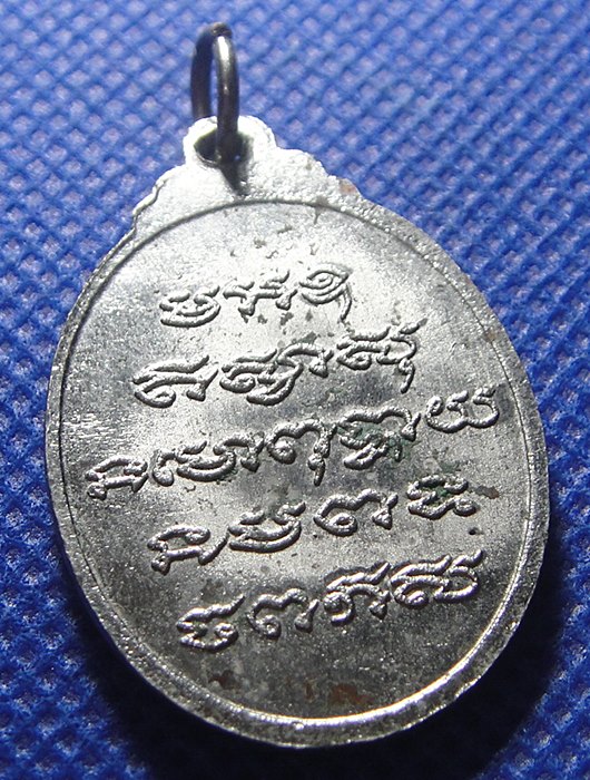 พระครูโอภาสสารภูมิ