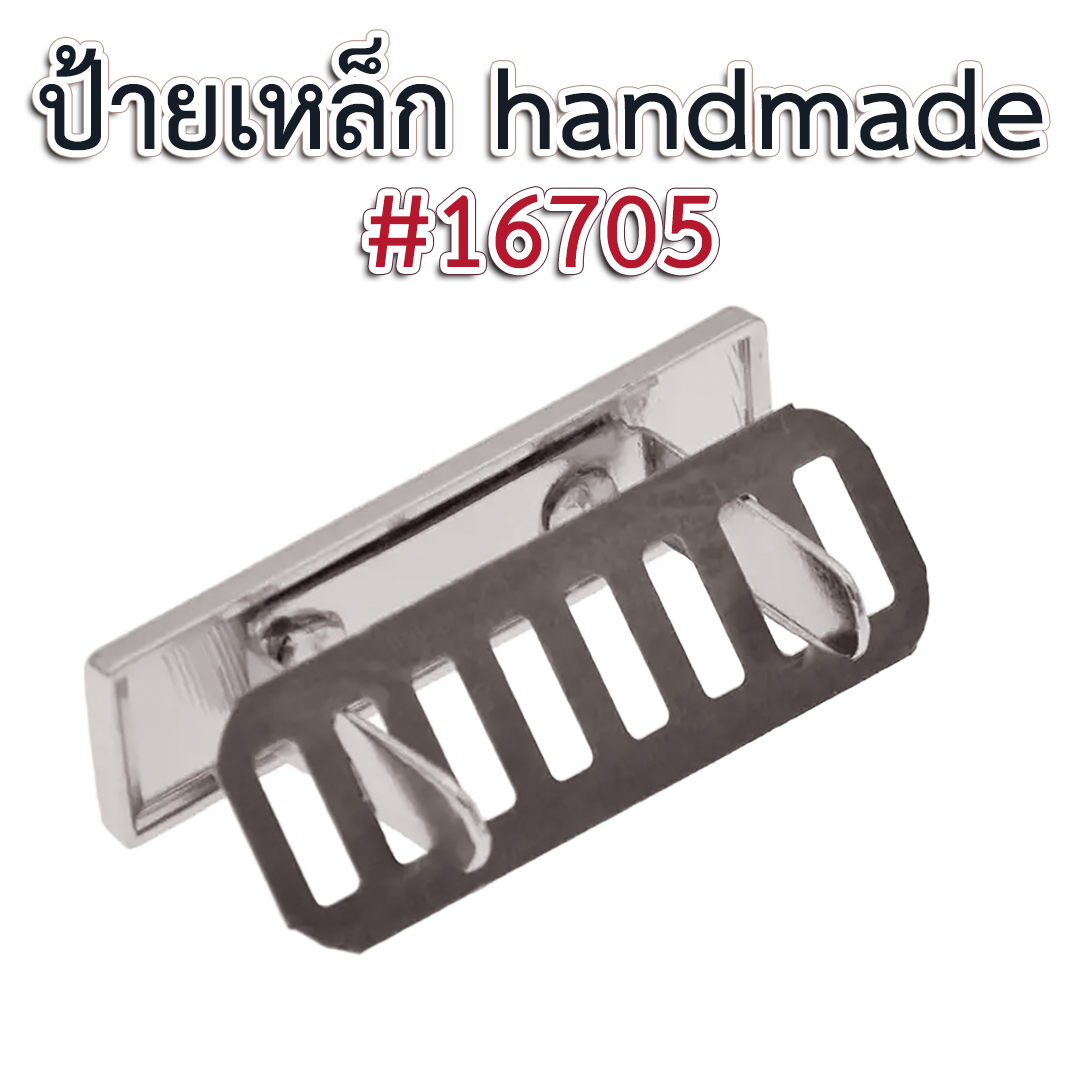 ป้ายเหล็ก Handmade #16705