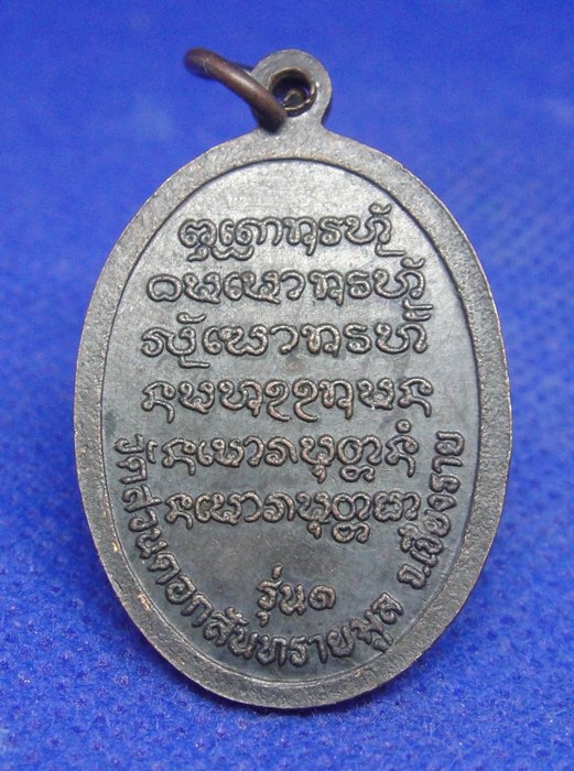 หลวงปู่คำมั่น วัดสวนดอก