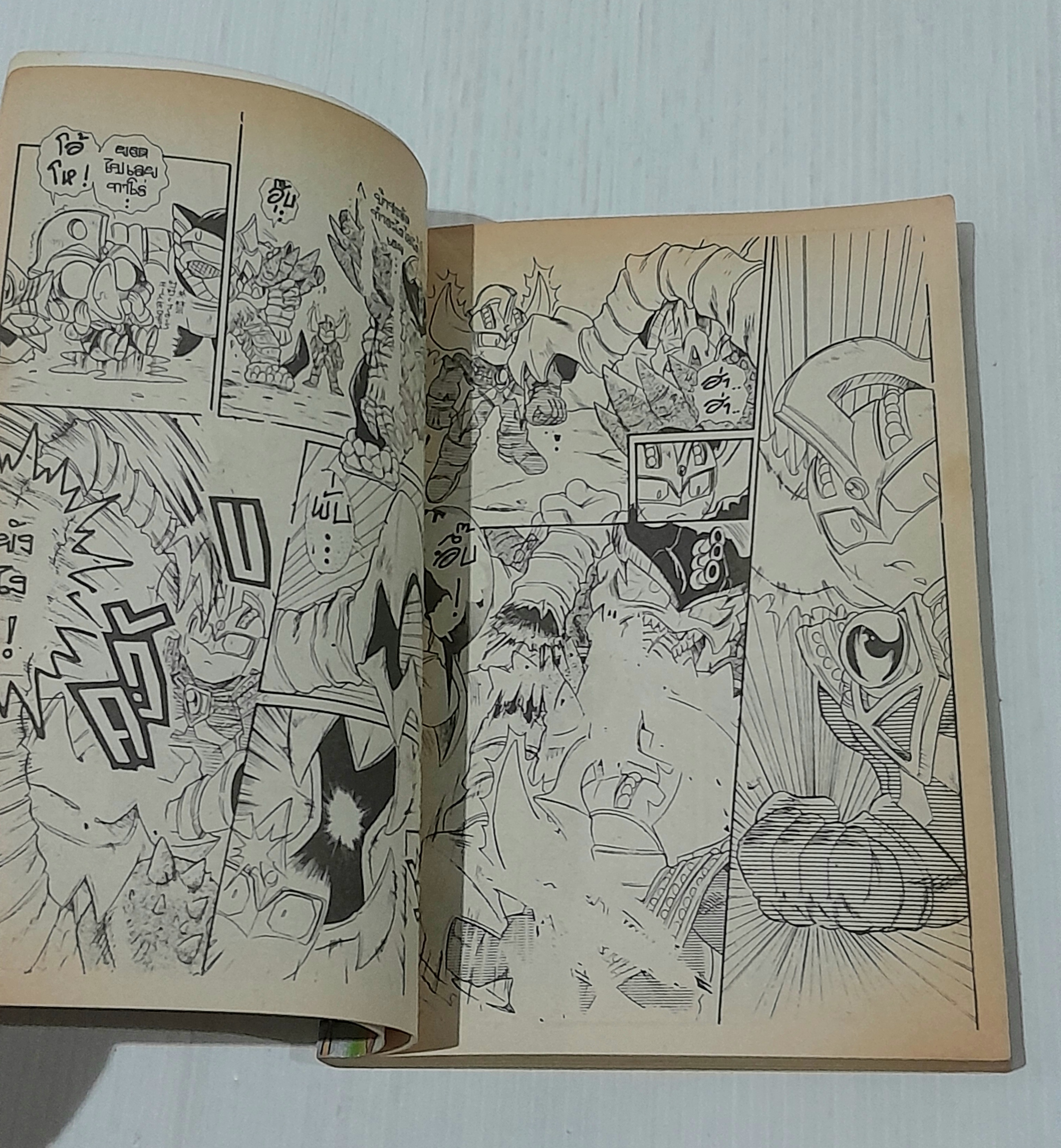 ยอดมนุษย์ อุลตร้าบอย เล่ม 3
