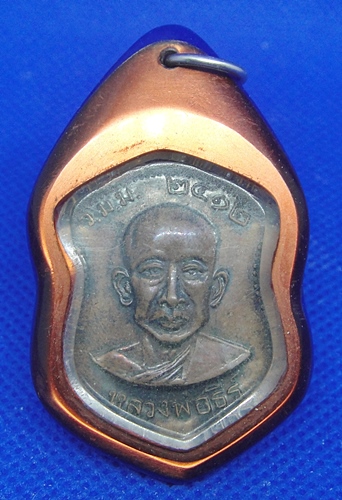 หลวงพ่อธีร์ เขมจารี