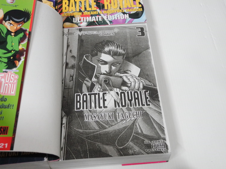 BATTLE ROYALE 6 เล่มจบ