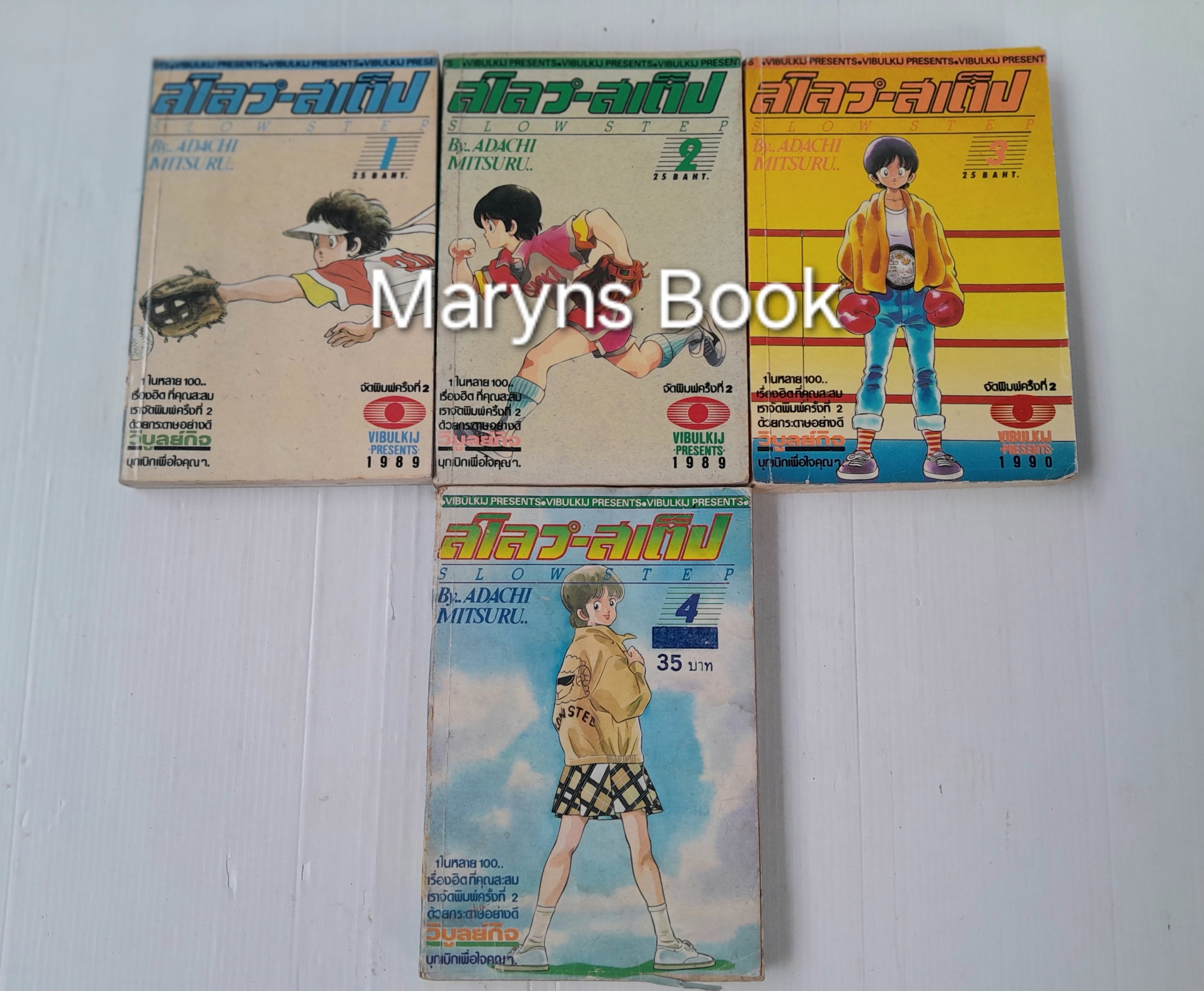 Slow Step 4 เล่มจบ / Adachi Mitsuru