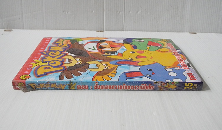 POKEMON ตอนขั้นตอนความรักของวานิโซโกะ