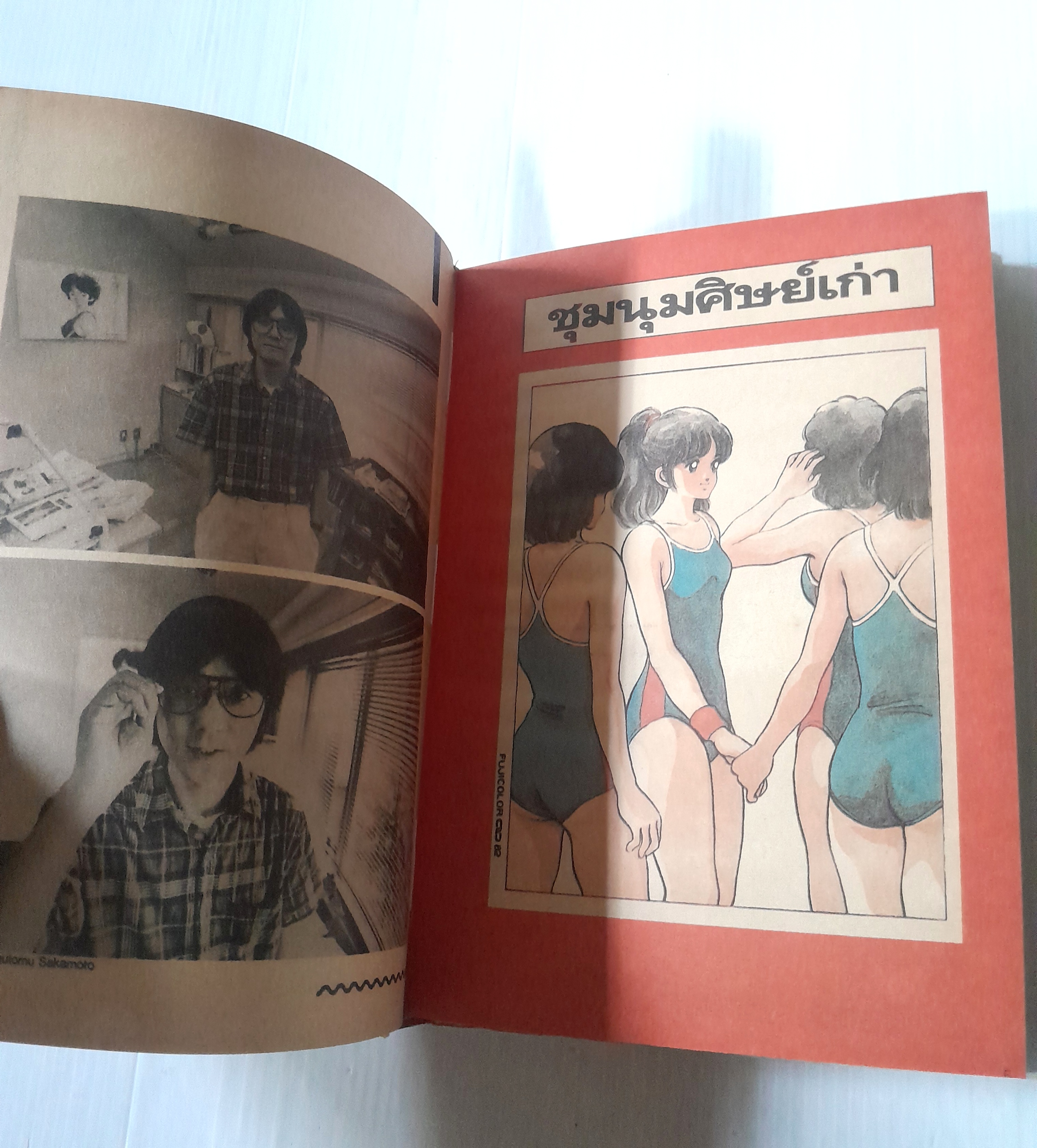 Short Program (เล่มเดียวจบ) / Adachi Mitsuru