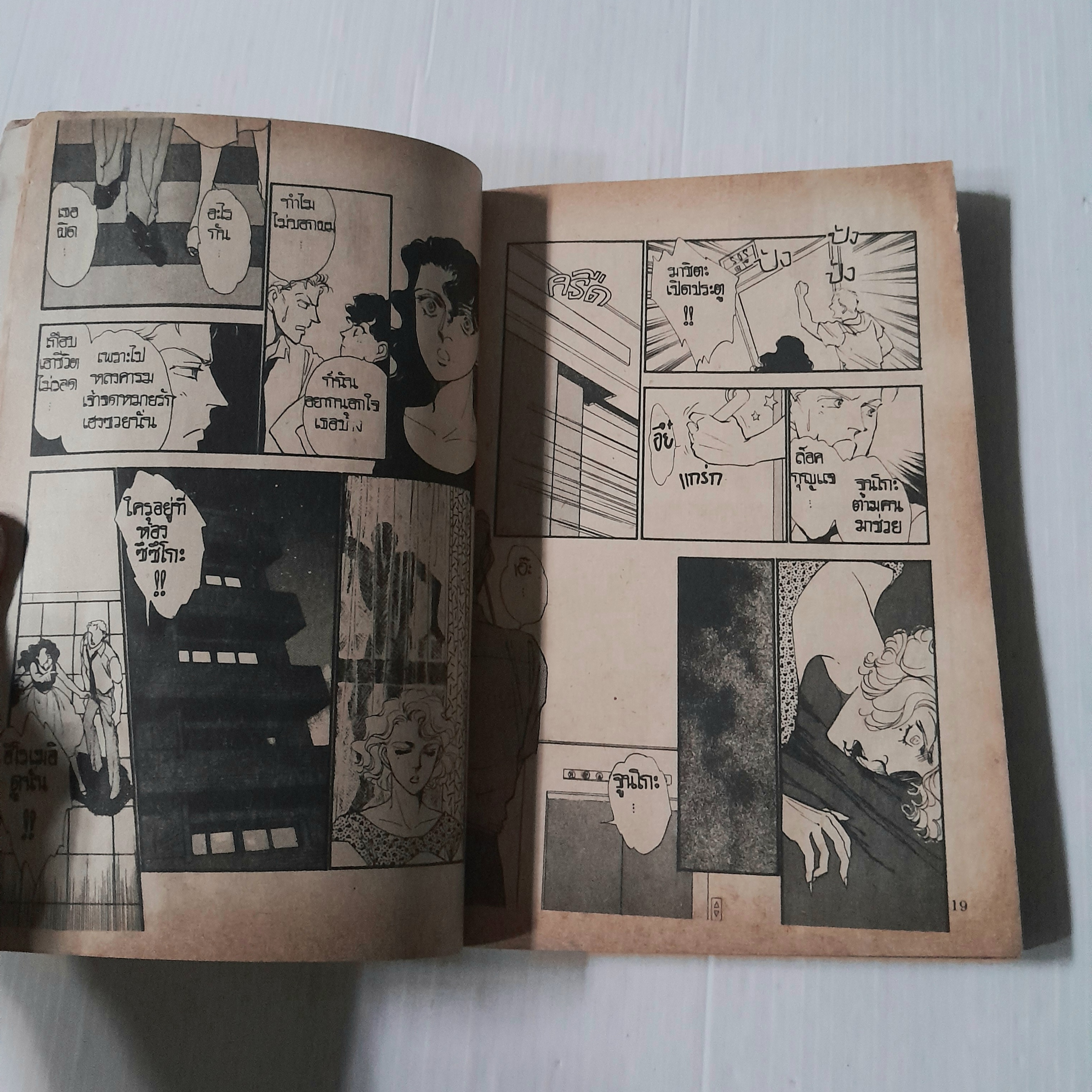 ขออยู่ด้วยตัว (เล่มเดียวจบ)