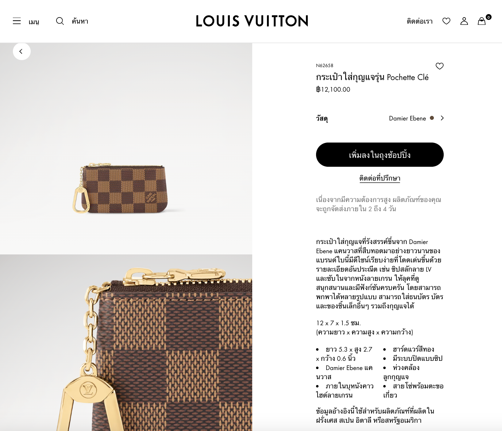 Louis Vuitton Damier Pochette Cle