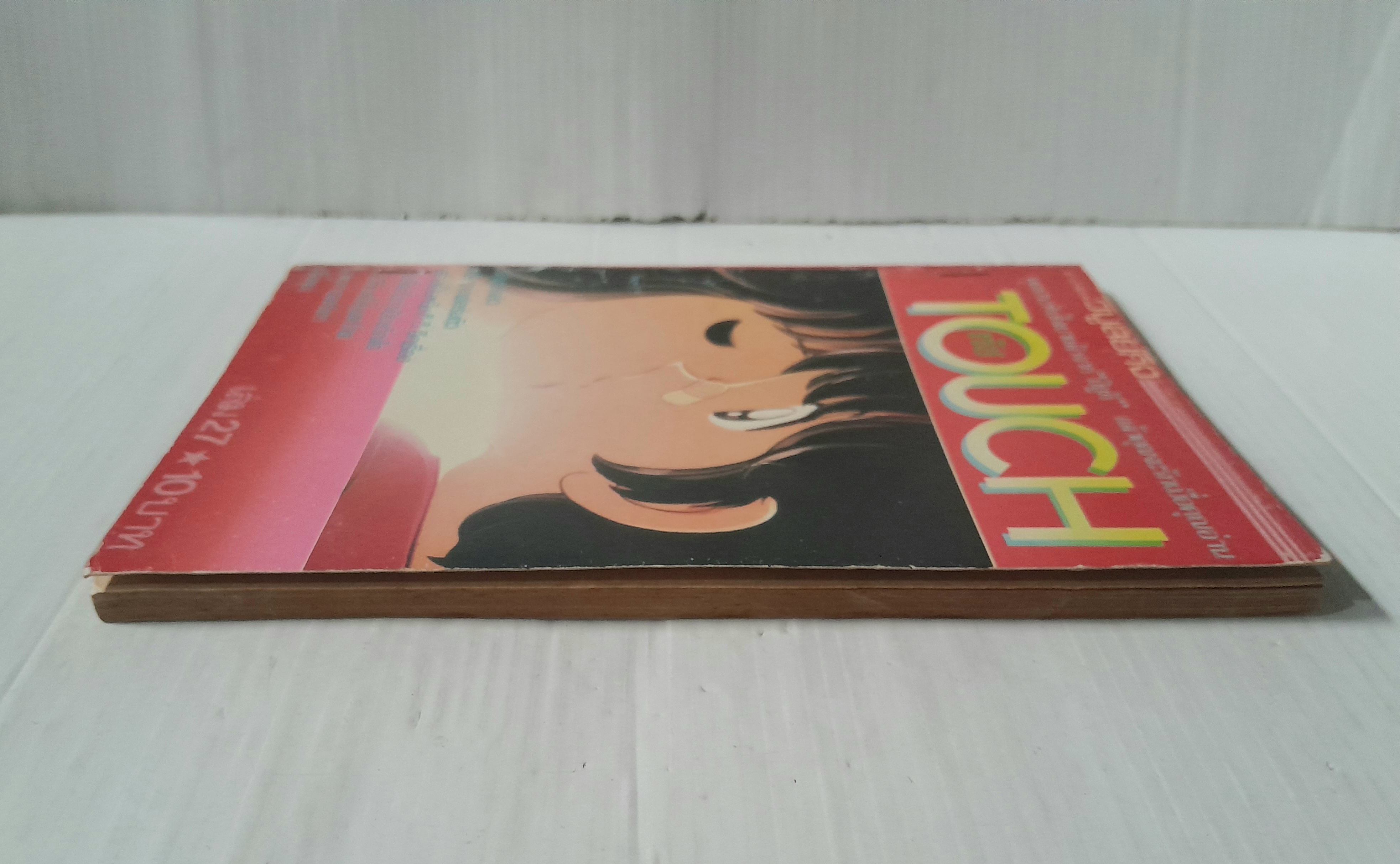 Touch เล่ม 27 / อาดาจิ มิซึรุ