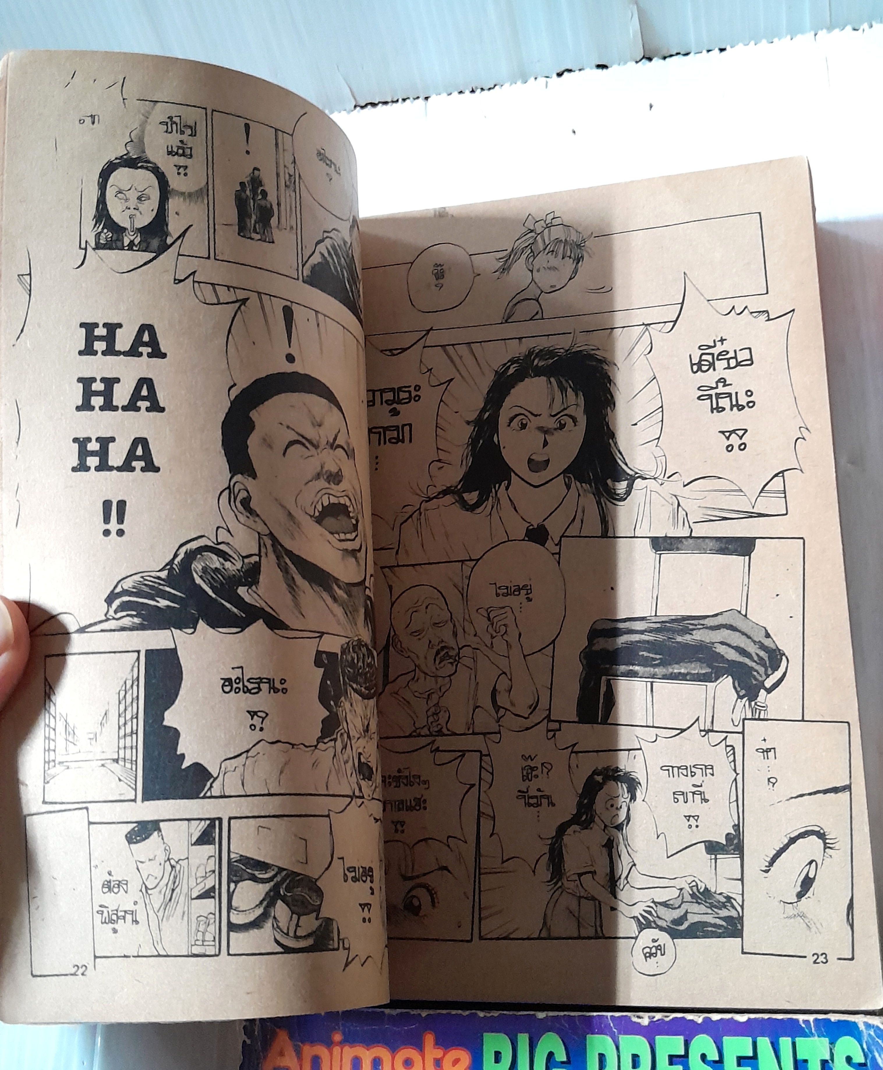 ถึงจะเห่ยแต่สู้นะเฟ้ย 5 เล่มจบ (ขาดเล่ม 2)