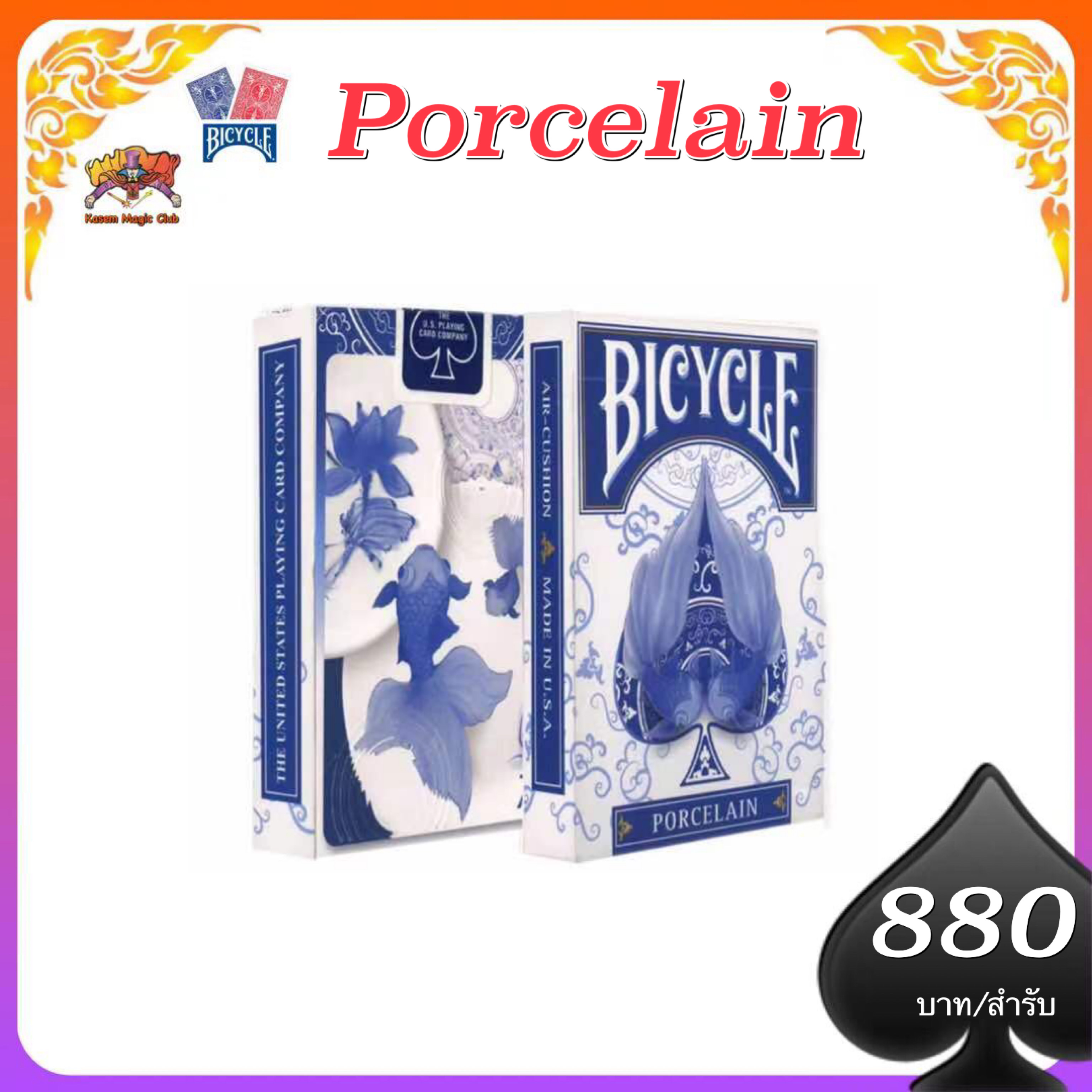 ไบซิเคิล Porcelain (Bicycle Porcelain )
