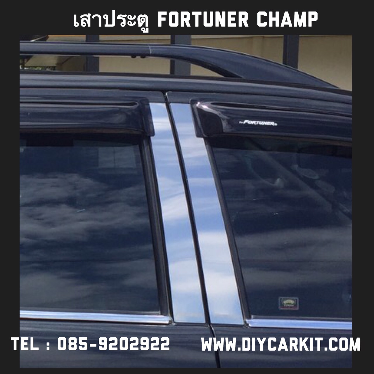 เสาประตูสแตนเลส Fortuner Champ