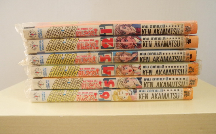 เศษสมองกลคนสวย เล่ม 1-6