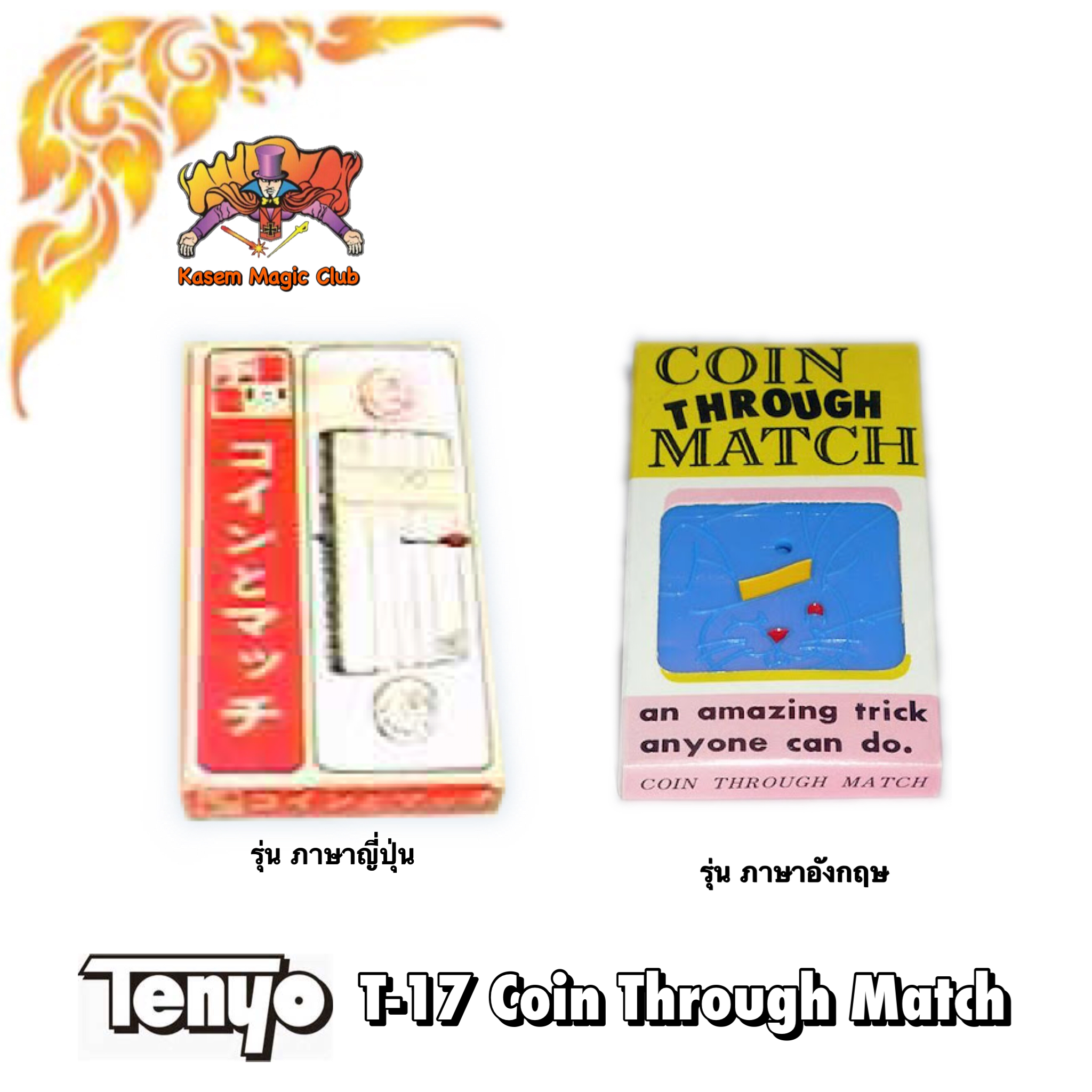 T-17 Coin Through Match by TAKUYA YOSHIZAWA, 1966